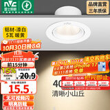 雷士（NVC） led射灯防眩铝材射灯天花灯服装店背景墙展厅嵌入式孔灯走廊灯 5W铝材暖黄光-开孔75-85mm