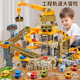 奔尼儿童玩具男孩3-6岁工程矿山轨道车汽车闯关冒险停车场圣诞礼物