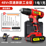 金鹿角充电手电钻双速锂电池充电冲击手枪电钻多功能电动螺丝刀 新款工业级48VF塑盒1电1充+配件
