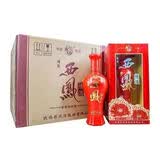 西凤酒 婚宴专享 礼盒装 过节送礼用酒 52度 460mL 6瓶 西凤精装情酒
