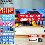 夏普（SHARP)  60英寸 4K超高清 日本原装液晶面板 手机投屏 智能网络WIFI液晶平板电视