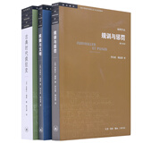 福柯作品精选 平装32开套装三册 规训与惩罚 疯癫与文明 古典时代疯狂史 米歇尔·福柯作品 三联书店出版 学术前沿丛书