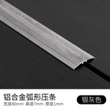 斯沃森（SWARSON）铝合金压条装饰门槛条T型木地板扣条压边条接缝条过门条 铝合金门槛条-银灰色