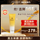 欧舒丹（L'OCCITANE）赋颜御龄洁面乳125ml温和洗面奶细腻滋养官方直售男女士礼物