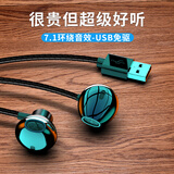 北极鸟电脑耳机入耳式有线usb接口带声卡7.1声道 网吧笔记本台式机网课学习电竞LOL游戏耳麦带麦克风话筒 USB接口丨2.5米长丨电脑笔记本用