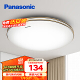 松下（Panasonic）卧室灯具吸顶灯圆形现代简约超薄大气新中式餐厅灯金色饰带 18瓦