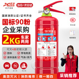 绿消手提干粉灭火器国标车载家用商用电动车2kg消防器材MFZ/ABC2公斤