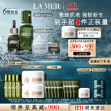 海蓝之谜（LA MER）明星修护套装(精萃水+精华+面霜+眼霜)护肤品化妆品礼盒生日礼物