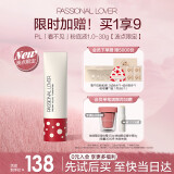 恋火（Passional Lover）PL波点限定看不见粉底液清透版30g瓷白色 遮瑕保湿提亮奶油肌粉底