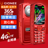 金立（Gionee）V27 4G全网通老人手机 防震防摔超长待机老年机 大字大声大按键大屏学生功能机 双卡双待 红色