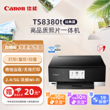 佳能（Canon）TS8380t-黑色 无线家用彩色喷墨多功能照片一体机（打印/复印/扫描/自动双面 学生作业/照片）