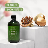 RHOS疏通经络刷肝胆筋按摩全身体通用小粗腿部带脉软刷揉腹部神器 二个套餐【经络按摩器*2+500ml精油】