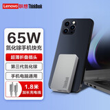 ThinkPad联想氮化镓充电器 Type-C口红电源充电器便携套装 支持PD快充 适用苹果15/16 华为小米联想笔记本 65W超薄氮化镓4X21K54982