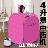 水缘坊汗蒸箱家用全身单人折叠家庭式蒸汽桑拿浴箱双人满月子桑拿房发汗袋成人汗蒸桶熏蒸仪4升 （平纹）粉红色单人款汗蒸箱 豪华版4升/2000W蒸汽机