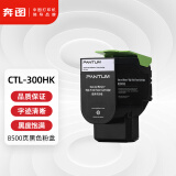 奔图(PANTUM)CTL-300HK原装高容量黑色粉盒 适用CP2506DN Plus/CM7105DN彩色激光打印机墨盒墨粉 碳粉盒 硒鼓