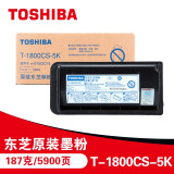东芝（TOSHIBA）T-1800CS-5K原装碳粉（墨粉）（适用于e-STUDIO18）