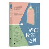 活在标签之外 妇女节礼物 礼物妇女节 38礼物 礼物38 妇女节