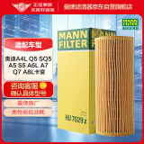 曼牌（MANNFILTER）机油滤清器HU722z/HU7029Z奥迪A4L 适用B8新B8 /A6L C6/A6L4G2;C7