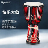 前谷非洲鼓儿童手鼓成人初学入门山羊皮丽江手鼓打击乐器 快乐大象 标12