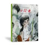 小筏夫红色经典绘本儿童绘本中国红色