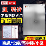 家吉（JIJIA）不锈钢防火门厂家直销定制304玻璃消防门甲级乙级钢制工程通道门 钢质玻璃防火门