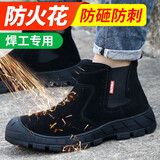 俊步（JUNBU）焊工劳保鞋男防滑透气舒适耐磨防砸防刺防溅烫专用工地安全工作鞋 07【反绒皮防溅烫】黑色耐脏 41