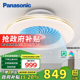 松下（Panasonic）风扇灯吸顶灯米家智控四段风量调节56W餐厅电风扇灯