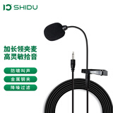 十度（ShiDu）S6直播领夹式隐藏采访麦克风扩音器手机耳麦演出舞台主持教学导游乐器二胡麦克风 升级版领夹麦