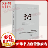 理想国译丛035圣经与利剑 英国和巴勒斯坦 从青铜时代到贝尔福宣言