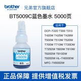 兄弟（brother）BT6009系列原装墨水连供墨仓机专用 BT5009C青色