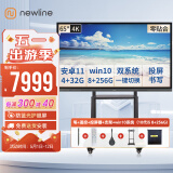 newline鸿合会议平板65英寸触摸屏电视教学一体机多媒体视频电子白板ON65+投屏器+10代双系统+支架