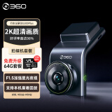 360AI行车记录仪G300plus版2K超高清星光夜视150°大广角车载停车监控