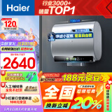 海尔（Haier）60升【小魔盒BK5】小蓝瓶净水洗超薄扁桶双胆家用电热水器3300W变频速热EC6003HD-BK5KAU1以旧换新