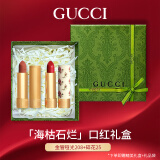古驰（GUCCI）口红505倾色绒雾唇膏口红礼盒520情人节礼物生日礼物女送女友老婆 【海枯石烂】哑光208+碎花25