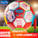 亚之杰玩具球小猪佩奇儿童足球1-3岁小皮球拍拍球2号佩琪一家超轻护脚亲子款