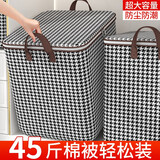 洁百纳（JIEBAINA）衣服收纳箱家用大容量衣柜装被子衣物搬家整理盒超大储物袋筐神器 140#【精纺加厚/防尘防潮】