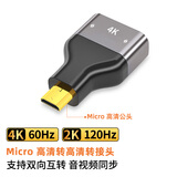Tengfei Mini HDMI转标准HDMI线转接头 micro 迷你HDMI高清转换头 平板相机连接电脑电视投影仪显示器 Micro 高清转高清接口标准款【4K60Hz】