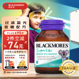 澳佳宝Blackmores叶黄素儿童护眼蓝莓味小超人咀嚼片60片过滤蓝光青少年