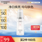 自然堂（CHANDO）雪润皙白晶澈冰肌水160ml(又名:雪润皙白冰肌水)(保湿舒缓提亮)