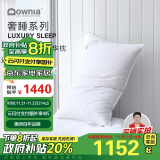 Downia枕芯 丽思卡尔顿五星级酒店羽绒枕头 90%白鹅绒豪华枕芯74*48CM