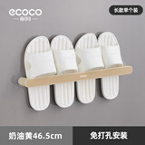 ecoco意可可卫生间拖鞋架壁挂免打孔家用浴室置物架门后收纳神器厕所沥水挂架 奶油色【双人款】挂2双 46.5cm