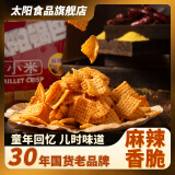 太阳  锅巴 陕西特产 米锅巴 解馋充饥零食 超市小包装 50g*8袋 豆香锅巴孜然味50g*8袋