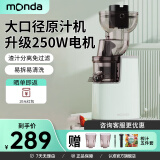 MONDA蒙达榨汁机汁渣分离家用全自动多功能原汁机商用大口径果蔬炸汁果汁机分离榨汁多功能榨汁机SJ-09 【升级大功率】清新绿 SJ09