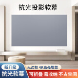宏影（HONGYING）高清抗光幕布 【白天直投】120英寸家用客厅卧室免打孔壁挂简易投影仪幕布