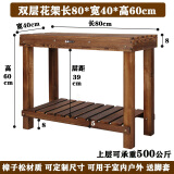 晶琳阳台花架防腐木花架户外双层花凳碳化实木花架室外落地室内置物架 双层80*40*60
