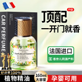 飞邦车载香薰汽车香水持久淡香花果味车内香氛车用品除异味空气清新剂 百花香味【160毫升】