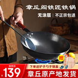 阎铁匠章丘炒锅铁锅 炒菜锅无涂层家用不易粘锅圆底轻便炒勺锻打已开锅 32cm黑锅镜面木把款3-5人D 32cm 圆底炒锅