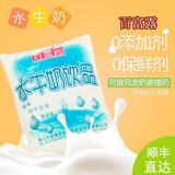 百富露水牛奶低温奶鲜牛奶牛乳双皮奶姜撞奶冷藏冷冻直饮新日期袋 原味水牛奶195ml/袋 10袋【新鲜日期】