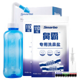 斯迈博 500ml洗鼻器鼻腔清洗器冲洗器+220包洗鼻盐（含测温条+小喷瓶）