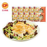 正大 鸡排 水煎鸡排   速食方便 香嫩水煎鸡扒100g*10袋 共2斤